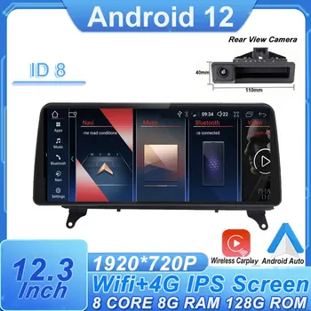 12,3-Дюймовый Android 12 1920*720P IPS Автомобильный Экран Для BMW X5 E70 X6 E71 CCC CIC Система Радио Стерео GPS Навигация