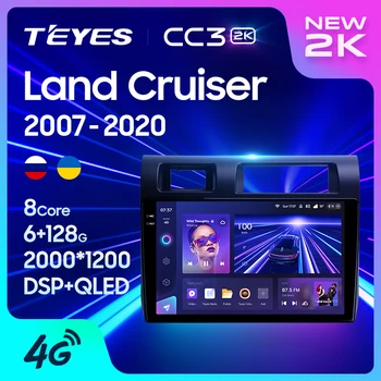 TEYES CC3 2K для Toyota Land Cruiser LC 70 серии 2007-2020 Автомобильный радиоприемник Мультимедийный видеоплеер Навигация стерео GPS Android 10 Без 2din 2 din dvd